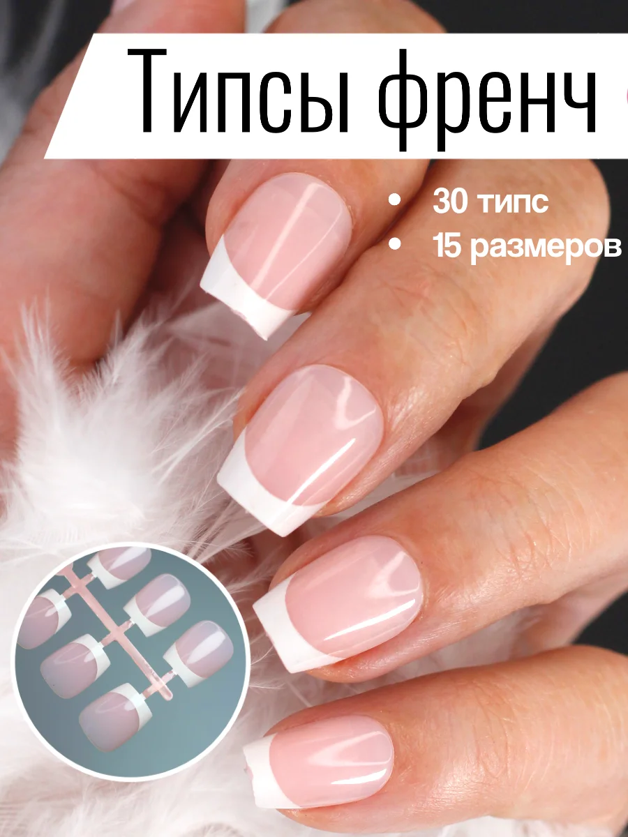 Конфетный типсы для наращивания ногтей, квадратная форма, 24 штук