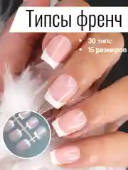 Конфетный типсы для наращивания ногтей, квадратная форма, 24 штук