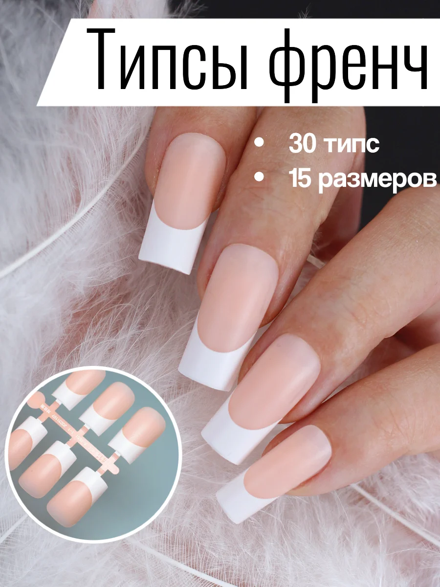 Пудровый типсы для наращивания ногтей, квадратная форма, 24 штук