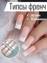 Пудровый типсы для наращивания ногтей, квадратная форма, 24 штук