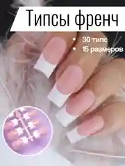 Тёмно-розовый типсы для наращивания ногтей, квадратная форма, 24 штук
