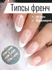 Светло-бежевый типсы для наращивания ногтей, квадратная форма, 24 штук