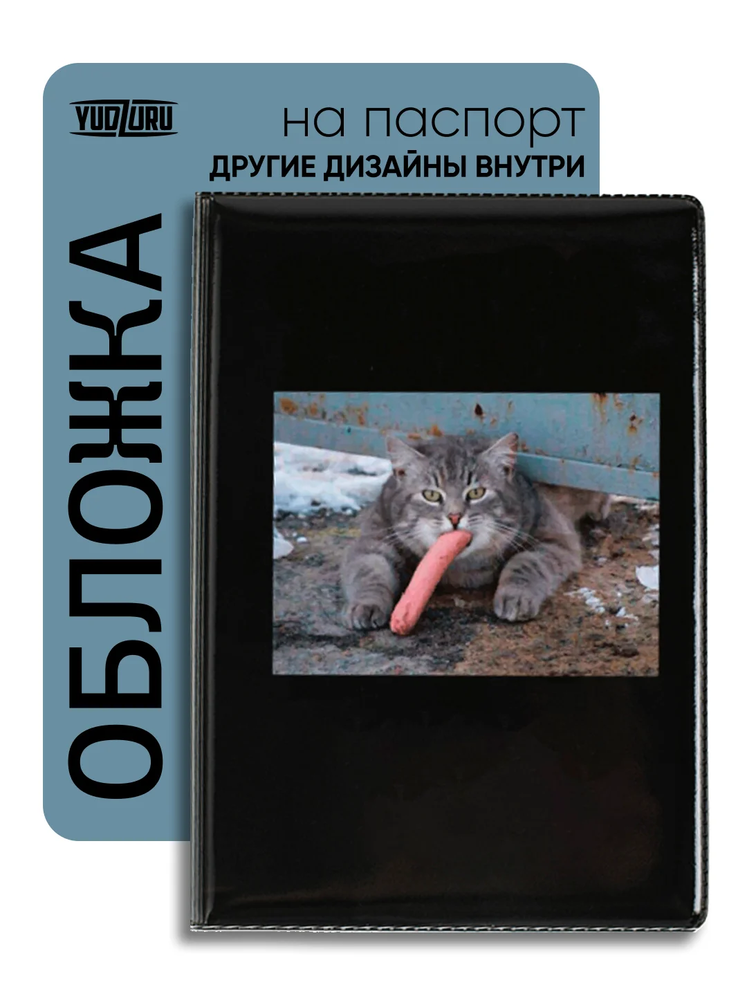 Хром обложка на паспорт с принтом
