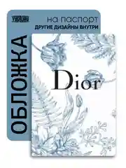 Ледяной обложка на паспорт с принтом