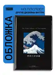 Синий обложка на паспорт с принтом