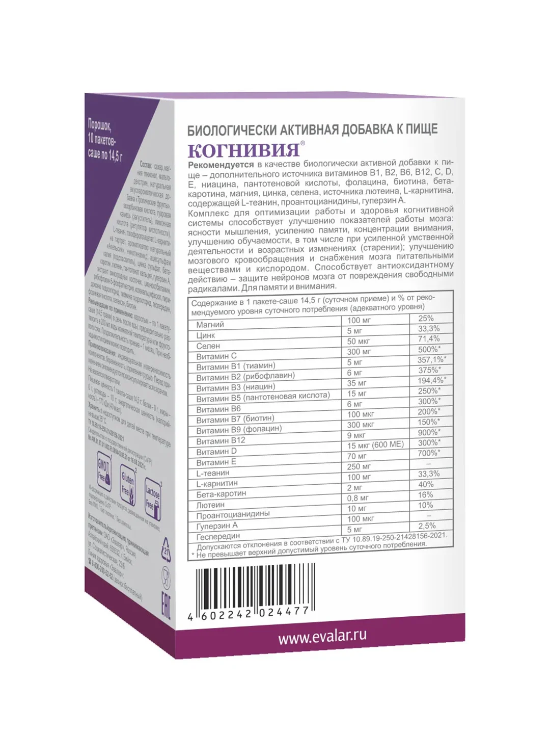 БАД к пище Эвалар Когнивия, 10 пакетов-саше по 14,5 г