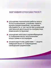 БАД к пище Эвалар Когнивия, 10 пакетов-саше по 14,5 г