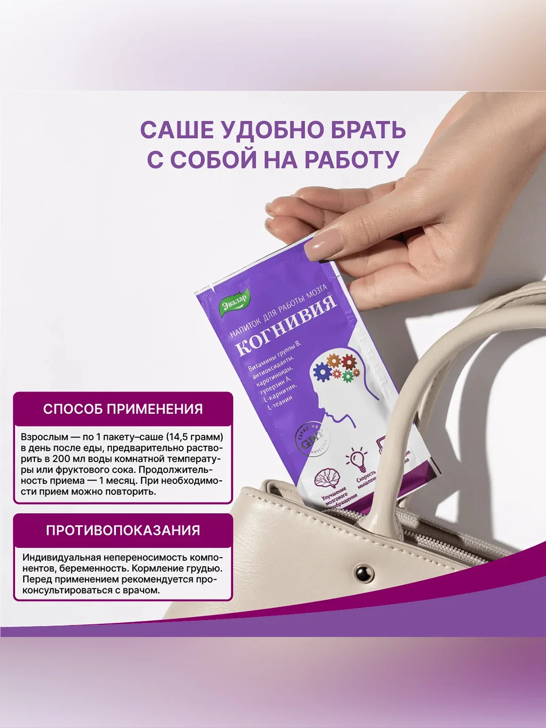 БАД к пище Эвалар Когнивия, 10 пакетов-саше по 14,5 г