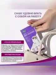 БАД к пище Эвалар Когнивия, 10 пакетов-саше по 14,5 г
