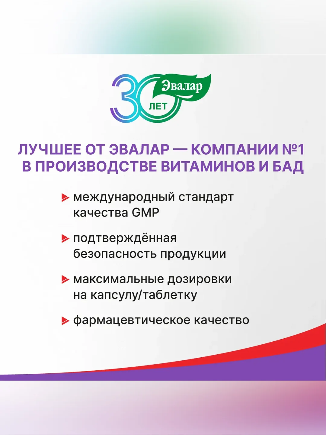 Боярышник с калием и магнием Эвалар, 80 таблеток по 0,56 г, блистер