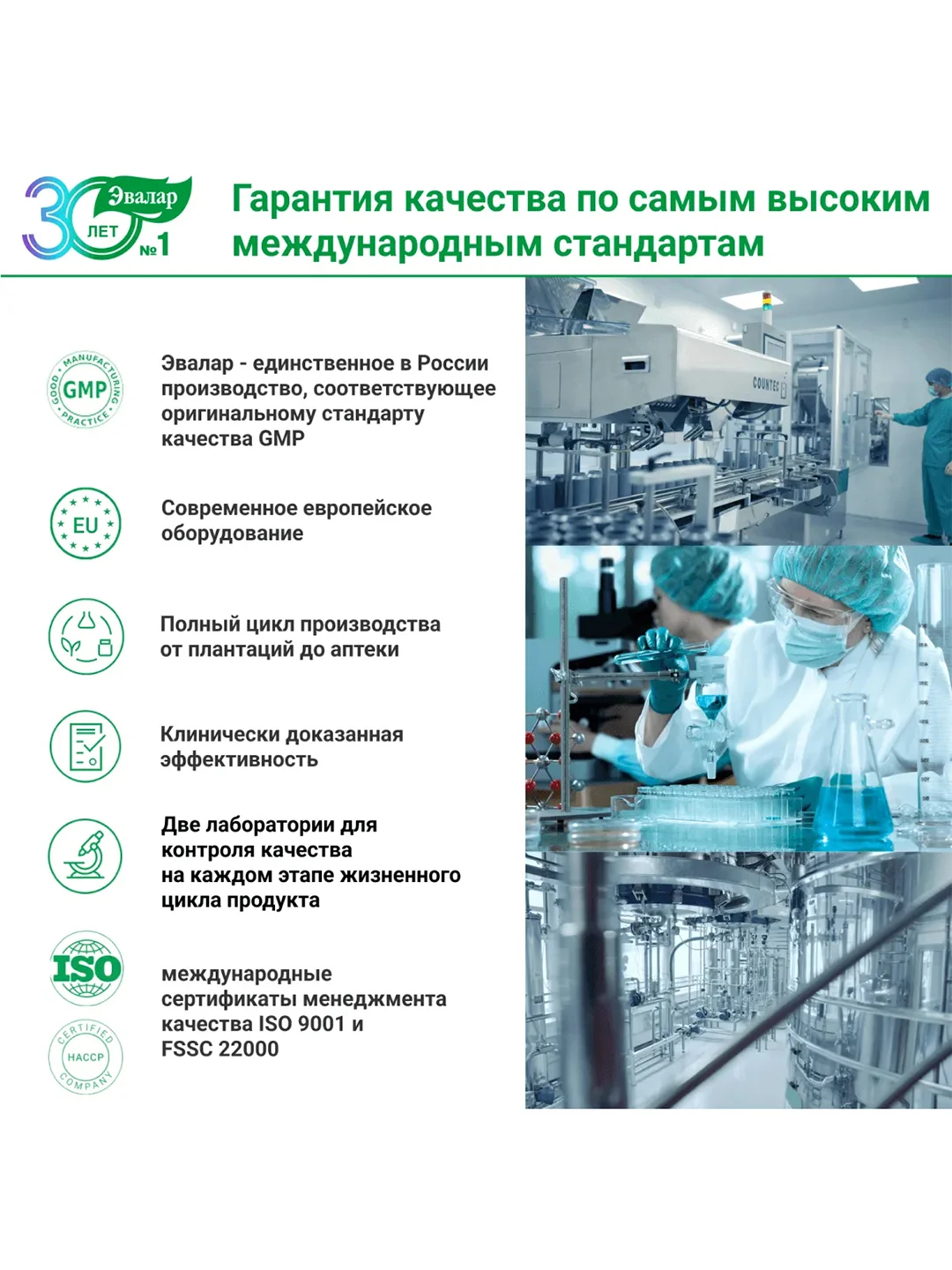 Боярышник с калием и магнием Эвалар, 80 таблеток по 0,56 г, блистер