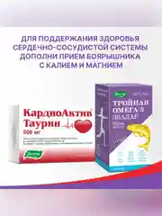Боярышник с калием и магнием Эвалар, 80 таблеток по 0,56 г, блистер