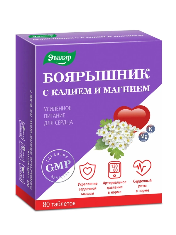 Боярышник с калием и магнием Эвалар, 80 таблеток по 0,56 г, блистер