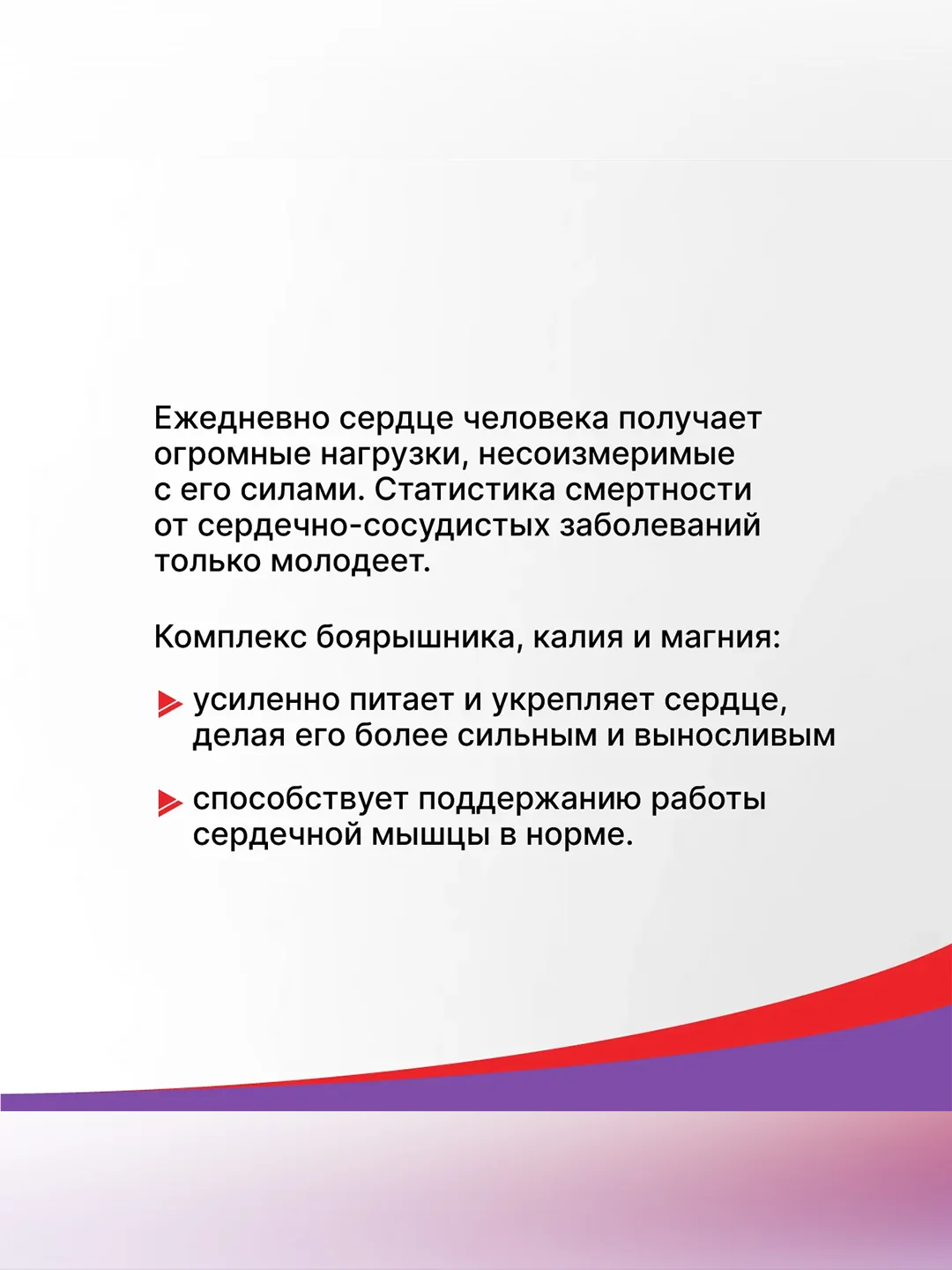 Боярышник с калием и магнием Эвалар, 80 таблеток по 0,56 г, блистер
