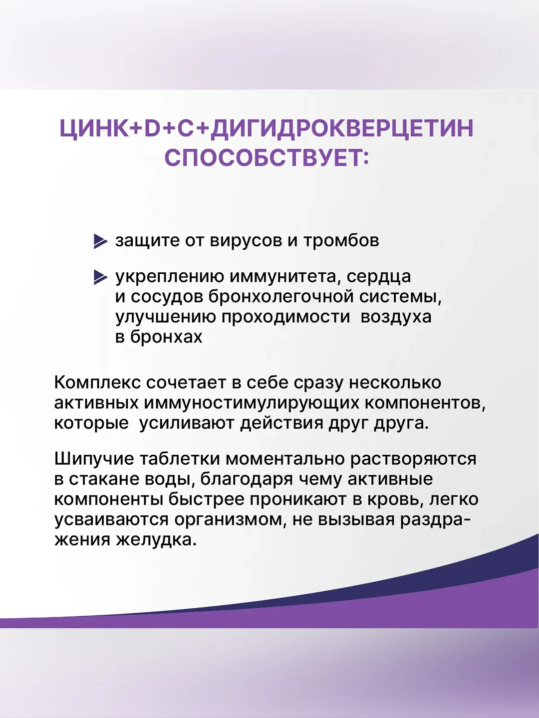 Комплекс Эвалар Цинк+Д+С+дигидрокверцетин, 20 шипучих таблеток по 3,8 г, туба