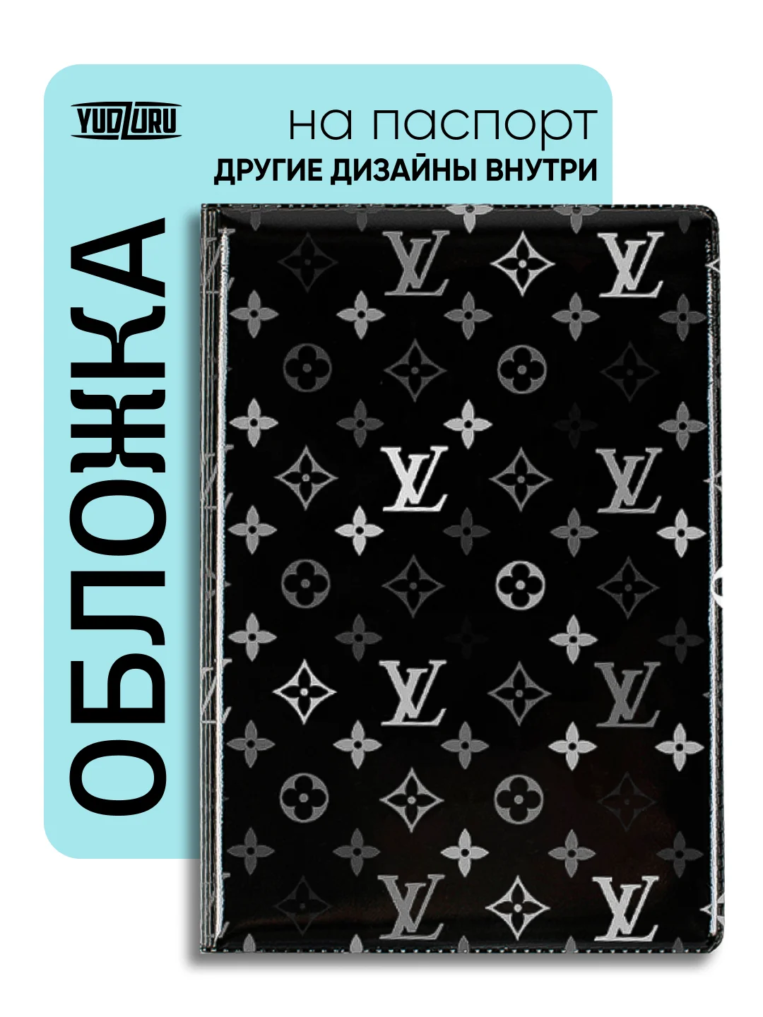 Угольный обложка на паспорт с принтом