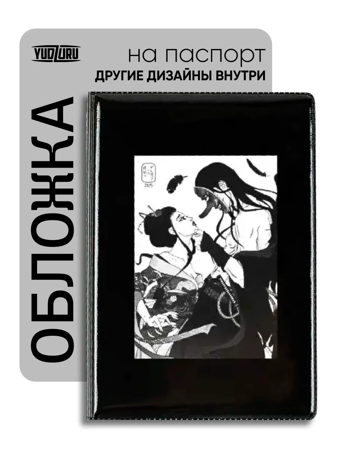 Тёмно-серый обложка на паспорт с принтом