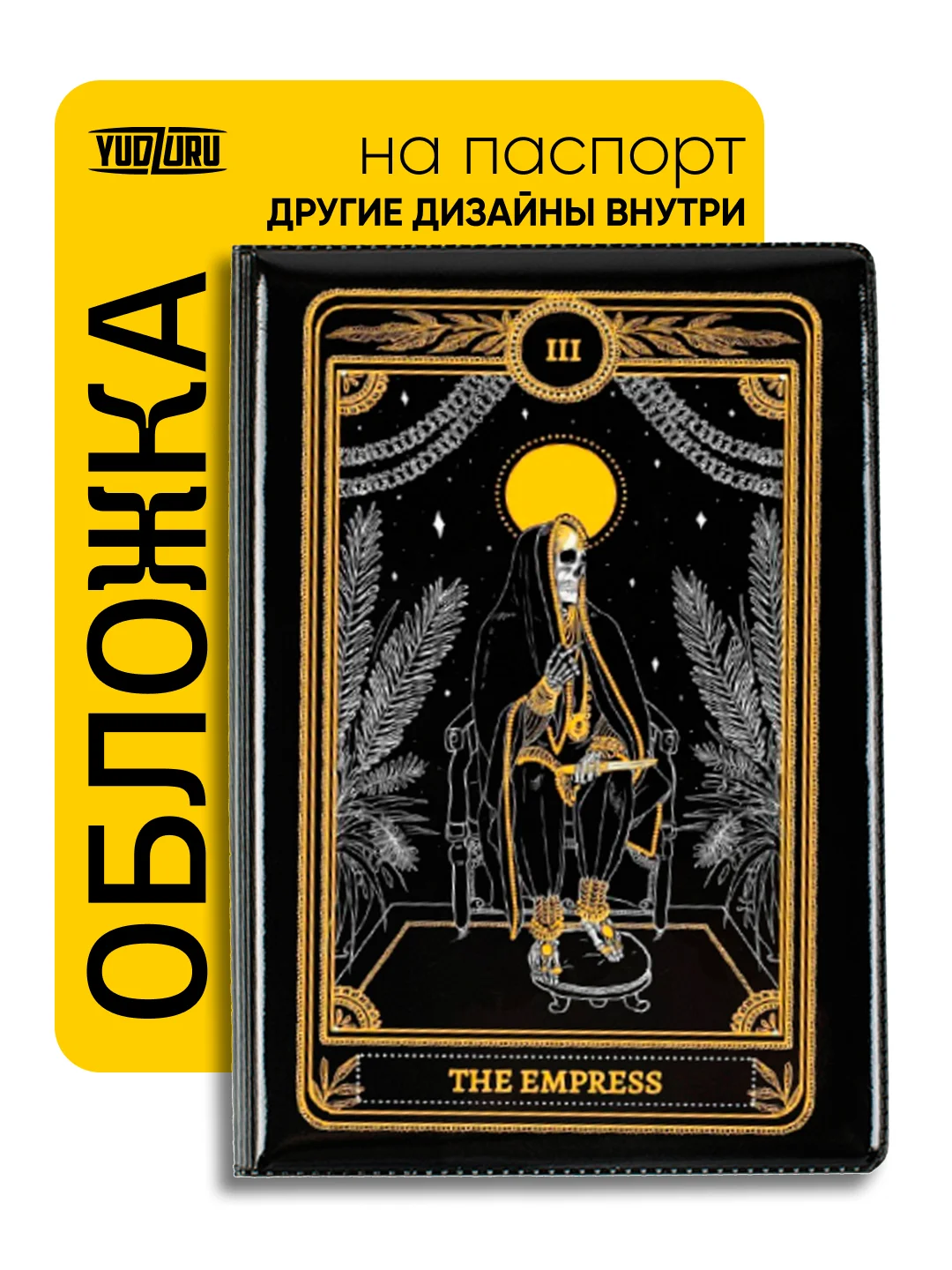 Оранжевый обложка на паспорт с принтом