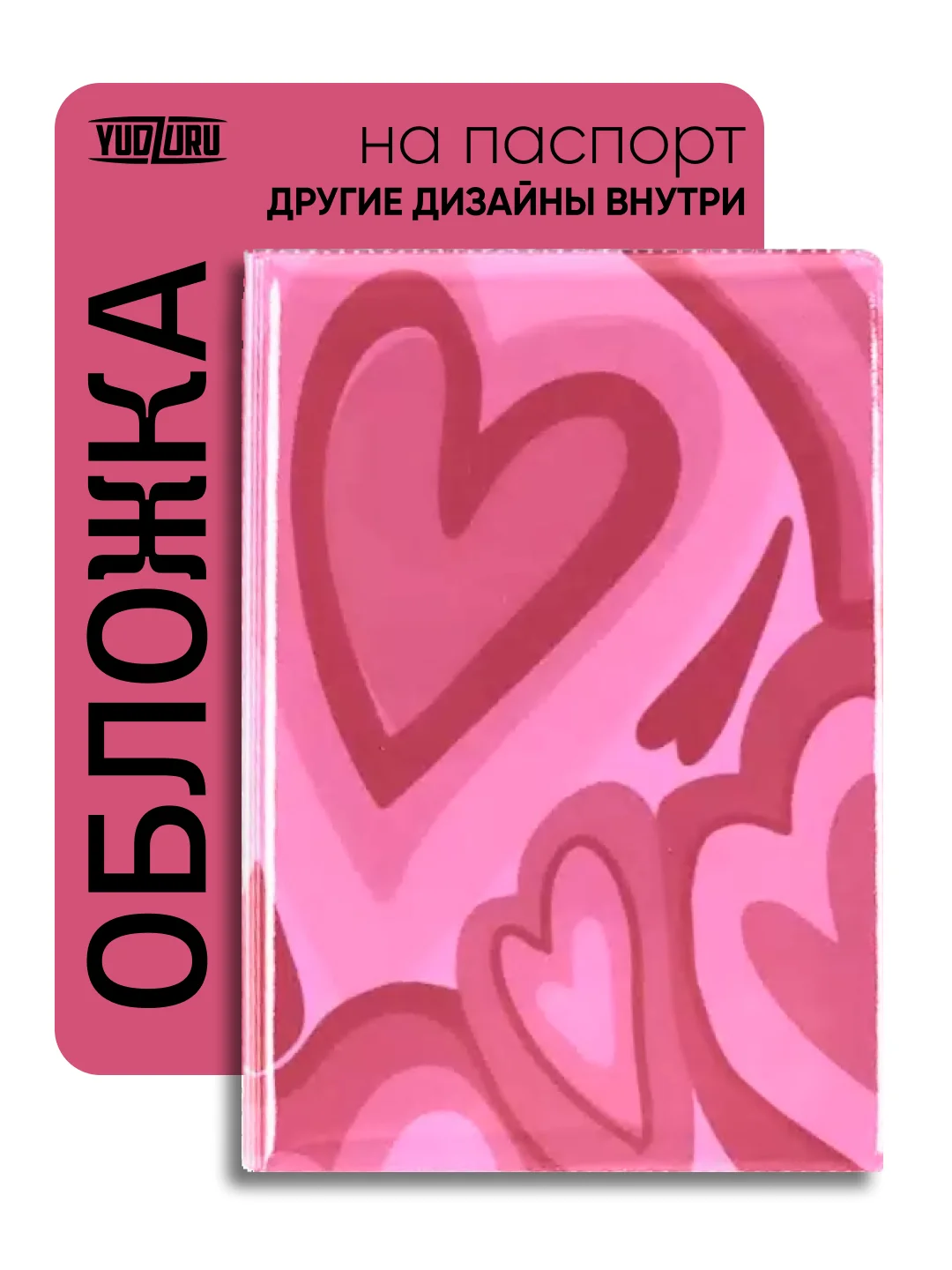 Фуксия обложка на паспорт с принтом