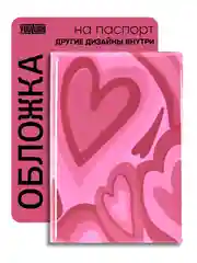 Фуксия обложка на паспорт с принтом