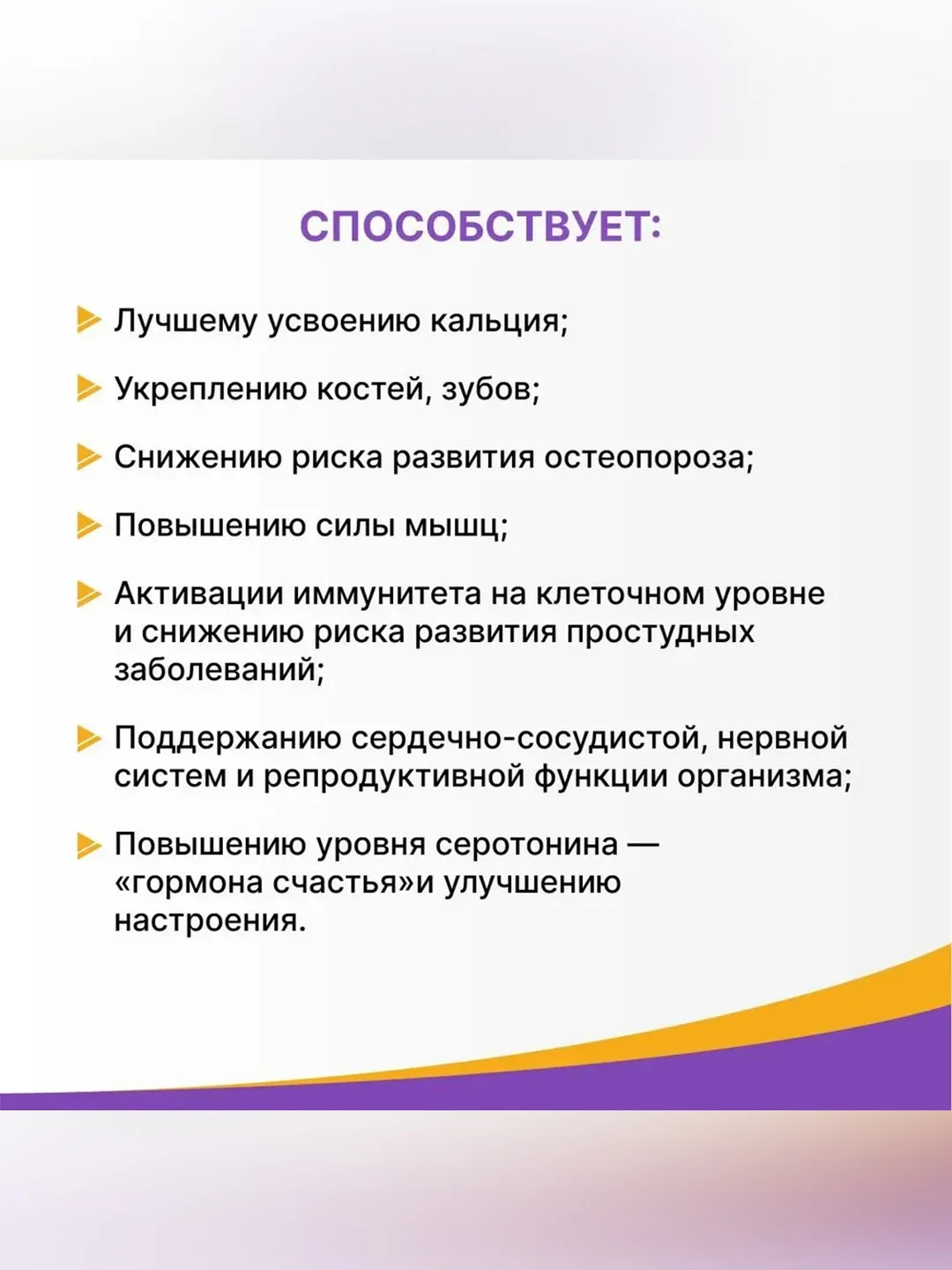 Витамин Д3 форте Эвалар, 5000 МЕ, 60 штук по 0,53 г