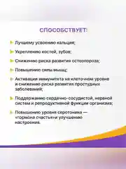 Витамин Д3 форте Эвалар, 5000 МЕ, 60 штук по 0,53 г