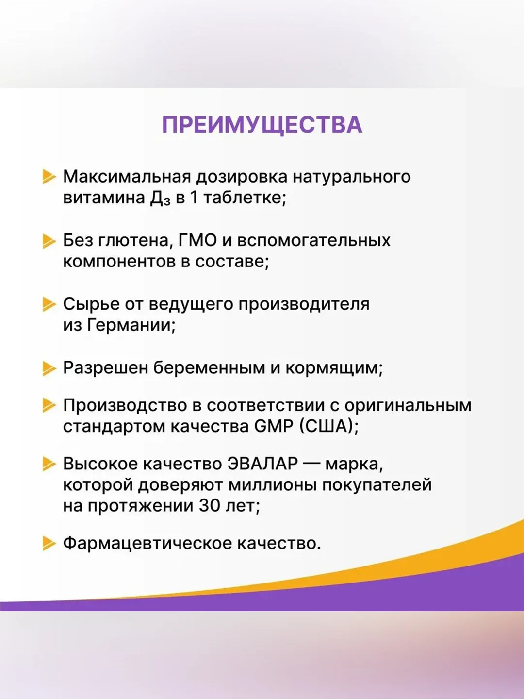 Витамин Д3 форте Эвалар, 5000 МЕ, 60 штук по 0,53 г