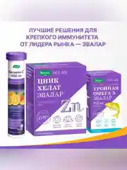 Витамин Д3 форте Эвалар, 5000 МЕ, 60 штук по 0,53 г