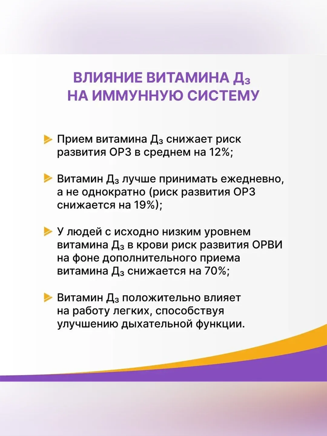 Витамин Д3 форте Эвалар, 5000 МЕ, 60 штук по 0,53 г