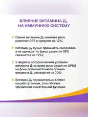 Витамин Д3 форте Эвалар, 5000 МЕ, 60 штук по 0,53 г