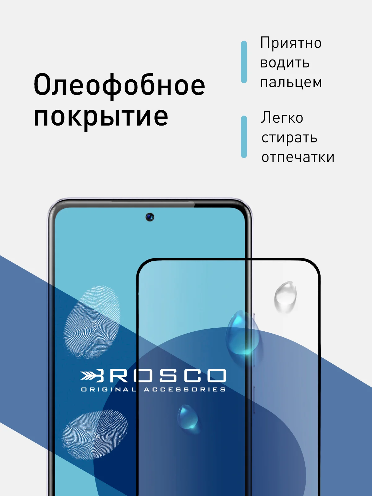 Прозрачный стекло для Vivo V27e защитное ROSCO закаленное прозрачное олеофобное покрытие черная рамка