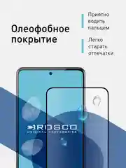 Прозрачный стекло для Vivo V27e защитное ROSCO закаленное прозрачное олеофобное покрытие черная рамка