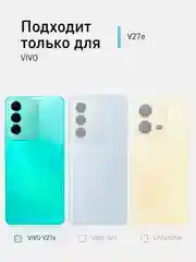 Прозрачный стекло для Vivo V27e защитное ROSCO закаленное прозрачное олеофобное покрытие черная рамка