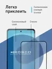 Прозрачный стекло для Vivo V27e защитное ROSCO закаленное прозрачное олеофобное покрытие черная рамка