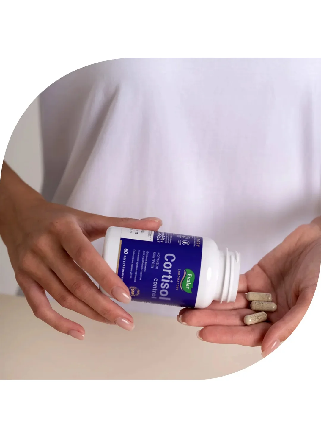 КОРТИЗОЛ КОНТРОЛЬ/ CORTISOL CONTROL, капсулы №60 по 0,69 г, банка