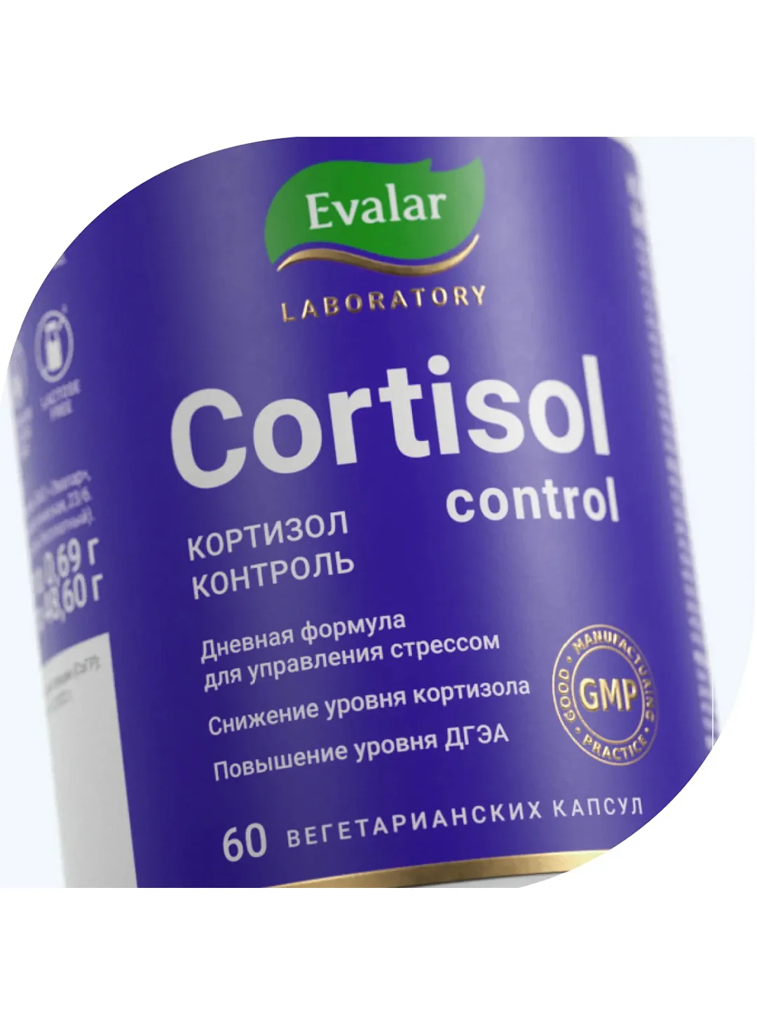 КОРТИЗОЛ КОНТРОЛЬ/ CORTISOL CONTROL, капсулы №60 по 0,69 г, банка