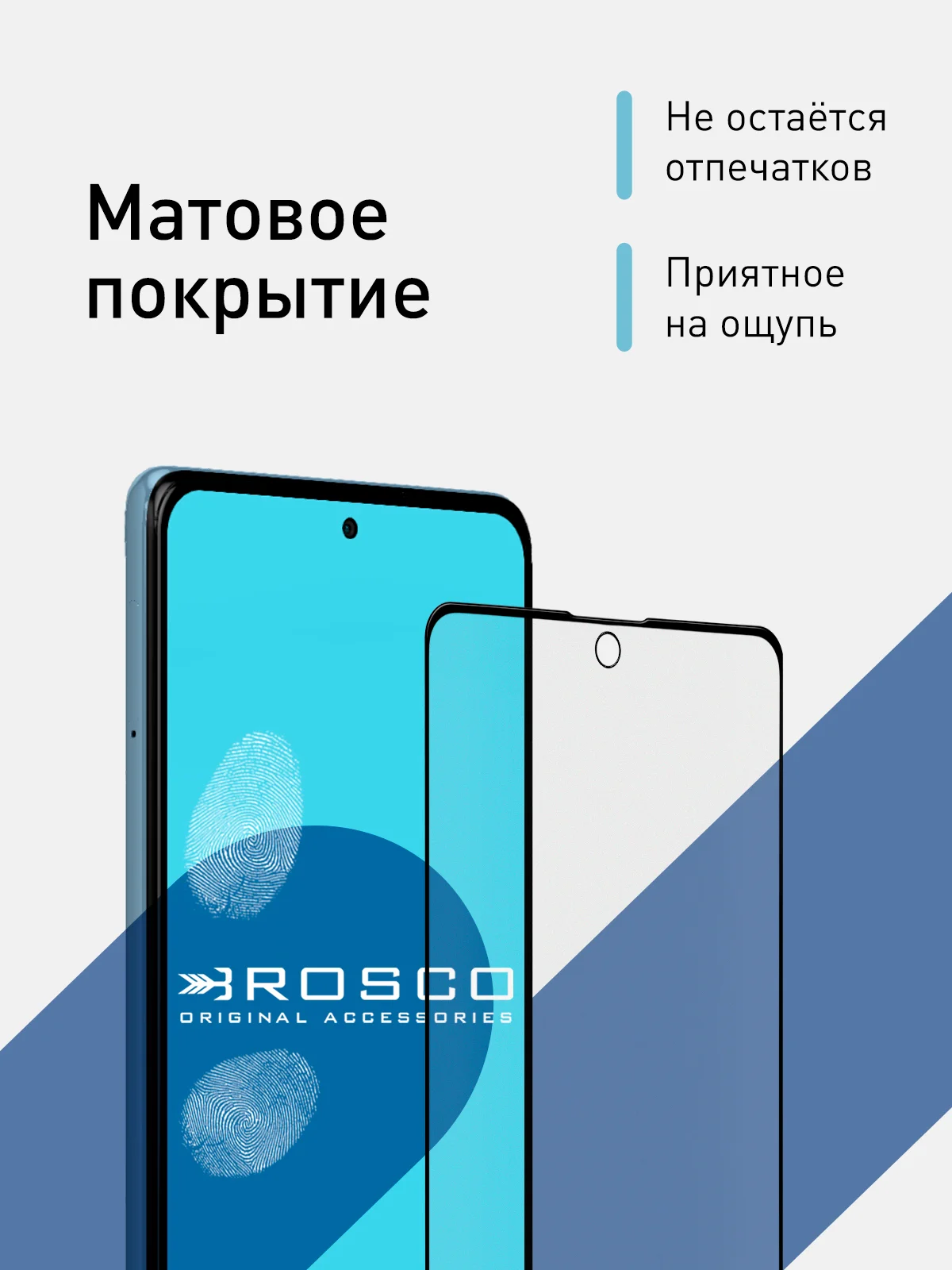 Белый стекло для Xiaomi Redmi Note 10 Pro, 11 Pro, Mi 11i Poco X4 Pro 5G ROSCO матовое антишпион