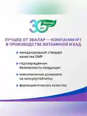 Жевательные пастилки Бэби Эвалар, мишки магний, 30 штук по 4,0 г