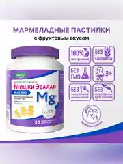 Жевательные пастилки Бэби Эвалар, мишки магний, 30 штук по 4,0 г