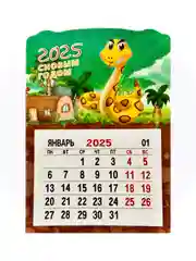 Коричневый календарь магнитный/отрывной "Змея" символ 2025 новый год, подарок сувенир на холодильник