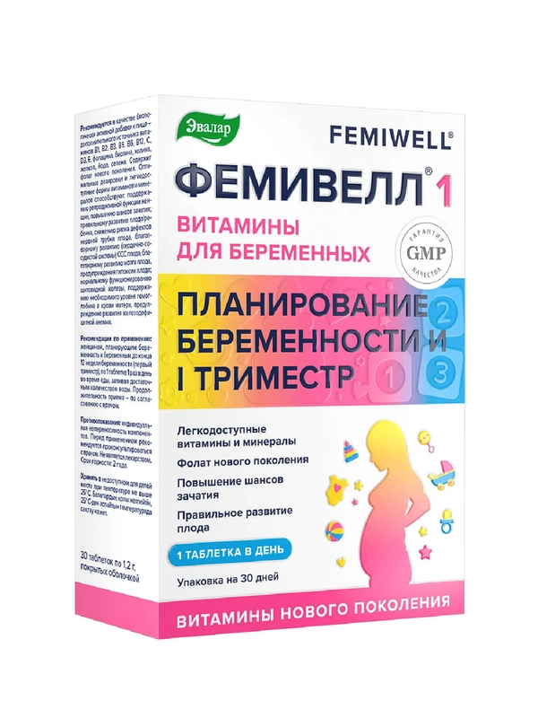 Витамины для беременных Эвалар Фемивелл, 30 штук по 1,2 г