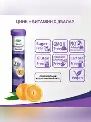 Цинк 5 мг+Витамин С 600 мг Эвалар, шипучие таблетки 15 штук по 5 г