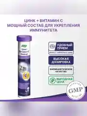 Цинк 5 мг+Витамин С 600 мг Эвалар, шипучие таблетки 15 штук по 5 г
