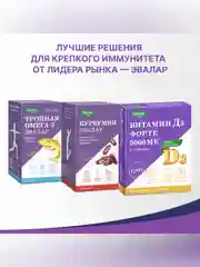 Цинк 5 мг+Витамин С 600 мг Эвалар, шипучие таблетки 15 штук по 5 г