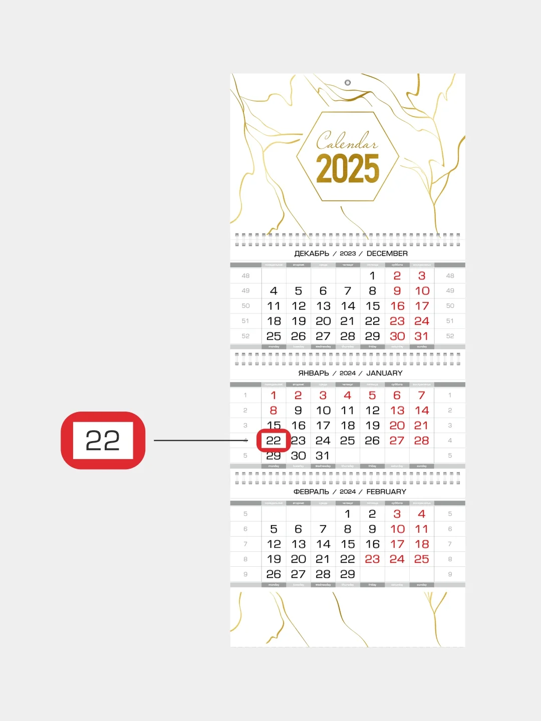 Белый календарь  настенный 2025