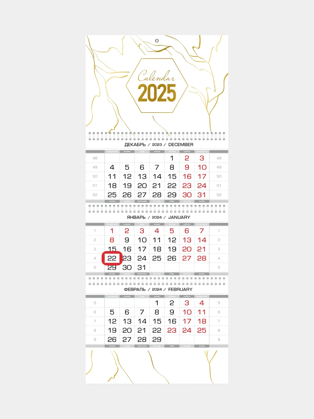 Белый календарь  настенный 2025