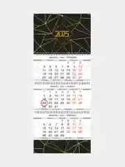 Черный календарь  настенный 2025