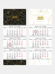 Календарь  настенный 2025
