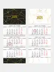 Белый календарь  настенный 2025