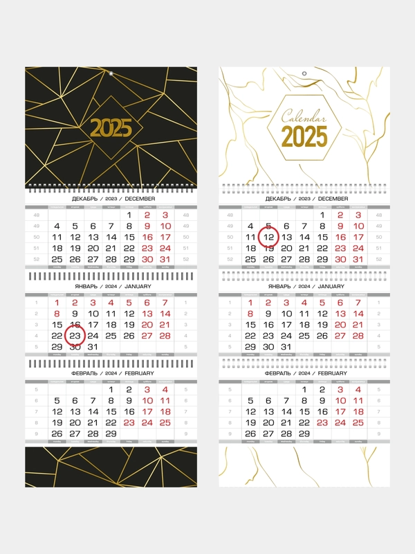 Календарь  настенный 2025